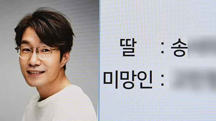 5일 경기 용인시 다보스병원 장례식장에 마련된 배우 고(故) 송영규의 빈소에 고인의 영정사진이 띄워져 있다. /연합뉴스