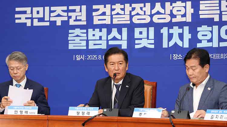 더불어민주당 정청래 대표가 6일 서울 여의도 국회에서 열린 '국민주권 검찰정상화 특별위원회' 출범식에서 발언하고 있다. /연합뉴스