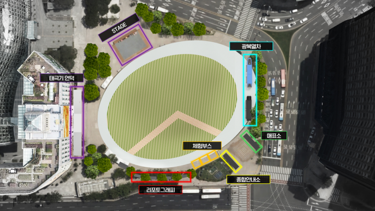 서울광장 행사장 조감도 / 출처 : 서울시