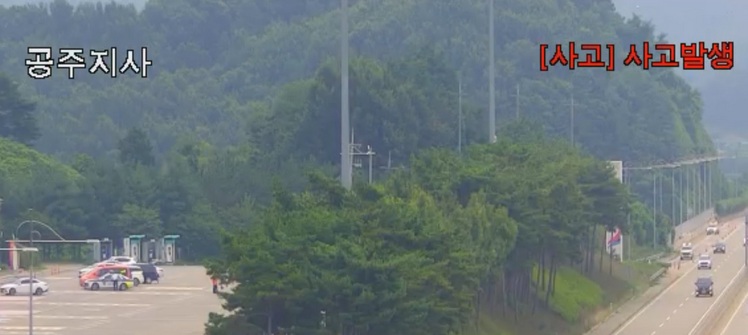 제공 한국도로공사 CCTV