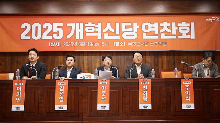 11일 서울 여의도 국회도서관에서 열린 개혁신당 3기 지도부 언론인 연찬회에서 개혁신당 이준석 대표가 발언하고 있다. /연합뉴스 