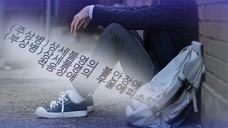 [단독] 남자 기숙고교서 "집단 성폭력"…경찰, 수사 착수