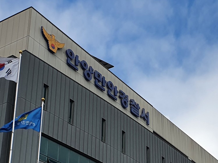 출처: 경기남부경찰청