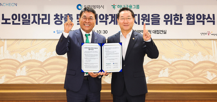 제공 : 하나금융그룹