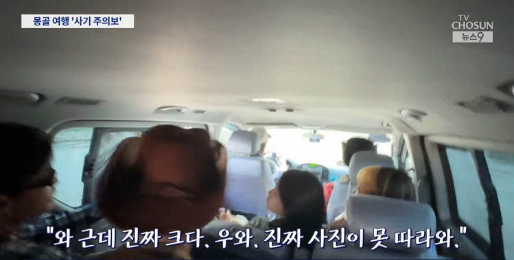 지난 8일 'TV CHOSUN 뉴스9' 중 'CSI 소비자탐사대' 리포트 캡처