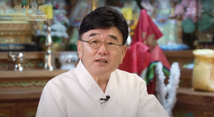 /유튜브 채널 '정호근쌤의 인생신당'