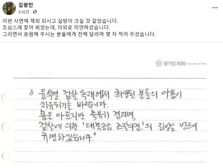 /출처 : 김광민 페이스북