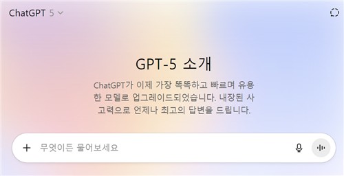 챗GPT