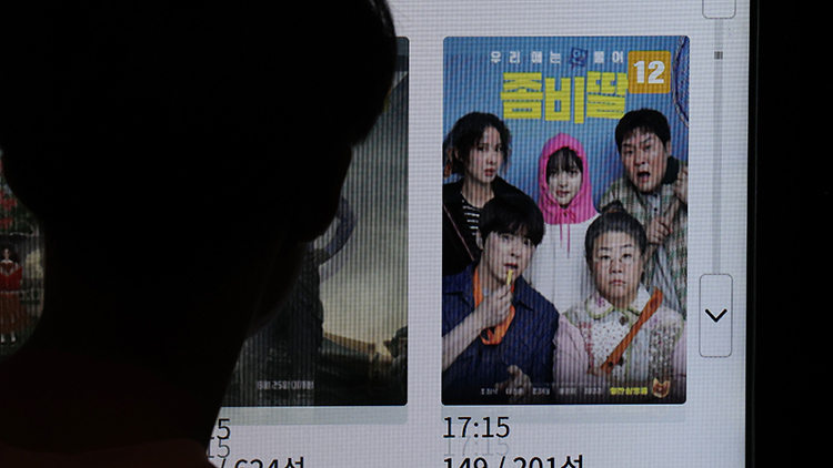 사진은 지난 11일 서울 시내 영화관에 표시된 좀비딸 상영정보. /연합뉴스 