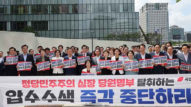 국민의힘 송언석 비대위원장 겸 원내대표 등 의원들이 18일 김건희 여사 관련 의혹을 수사하는 민중기 특별검사팀 사무실이 마련된 서울 종로구 KT 광화문빌딩 웨스트 앞에서 현장 비상의원총회를 열고 야당탄압 정치보복 압수수색 규탄 손팻말을 들고 있다. /연합뉴스