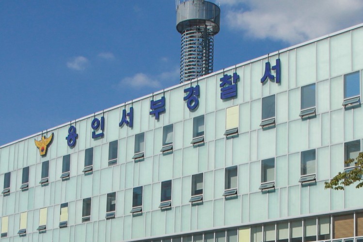 출처: 경기남부경찰청
