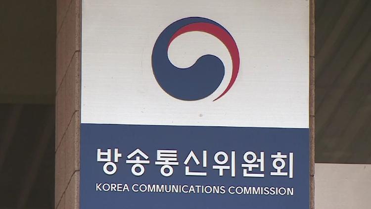방송통신위원회