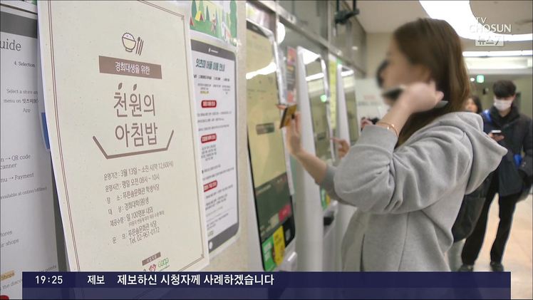 TV조선 방송화면 캡처