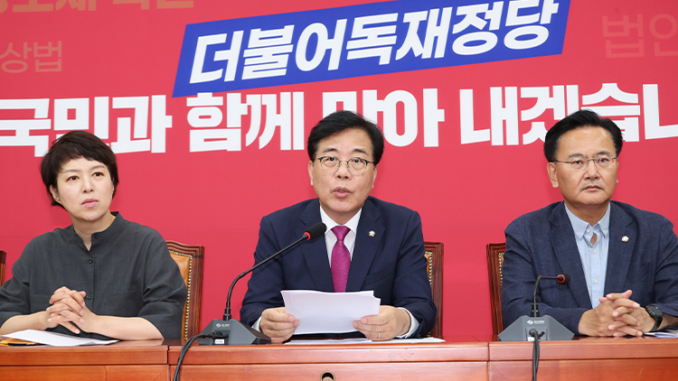 국민의힘 송언석 비상대책위원장 겸 원내대표가 24일 서울 여의도 국회에서 기자간담회를 열어 '노동조합 및 노동관계조정법 일부개정법률안(노란봉투법)' 본회의 처리 등과 관련해 발언하고 있다. /연합뉴스 