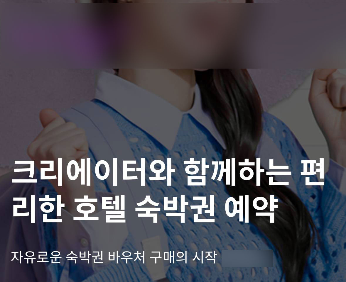 /해당 숙박 중개 플랫폼 홈페이지 캡처