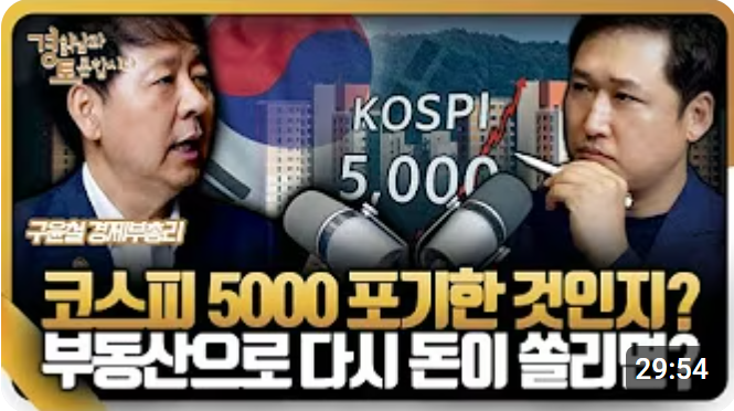 유튜브 채널 '경제 읽어주는 남자(김광석TV)'