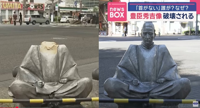 일본 아이치현 나고야시의 한 거리에 세워진 도요토미 히데요시 동상의 훼손 전후. /유튜브 캡처