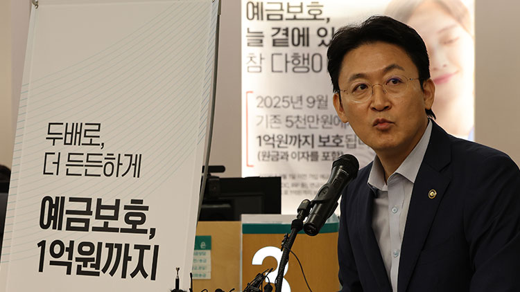 예금보호한도가 5천만원에서 1억원으로 상향된 1일 권대영 금융위원회 부위원장이 서울 중구 하나은행 본점을 방문, 발언하고 있다. /연합뉴스