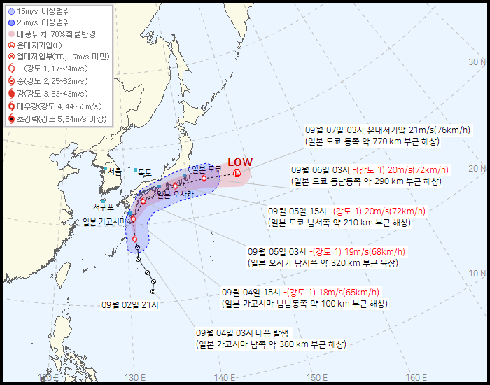 태풍 '페이파' 경로. /기상청