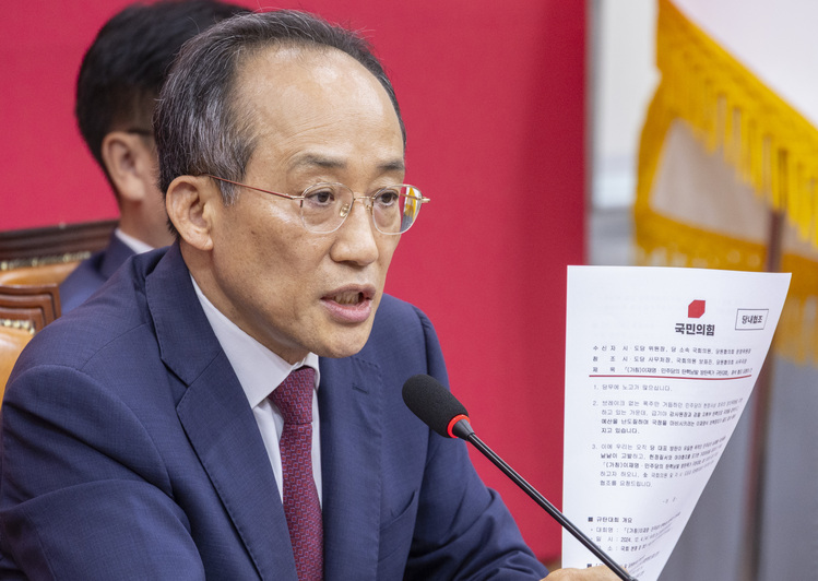 2024년 12월 3일 발생한 비상계엄 사태 당시 국민의힘 원내대표였던 추경호 의원이 4일 국회에서 열린 비상계엄 당일 원내대응상황 사실관계를 밝히기 위한 기자회견에서 비상계엄 사전 인지와 관련해 국민의힘 중앙당에서 지난해 12월 2일 국회 상황과 관련해 전국 도당에 전달했던 '탄핵남발 방탄폭거 규탄대회' 참석 협조 문건을 들고 설명하고 있다. /연합뉴스 