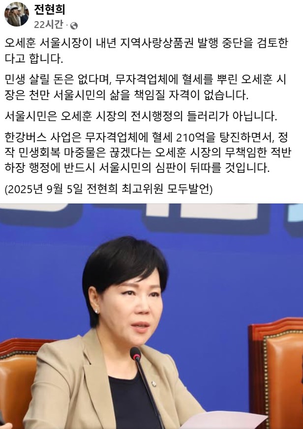 출처 : 전현희 의원 페이스북