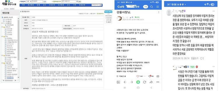 새올행정시스템 글 및 맘카페 옹호글