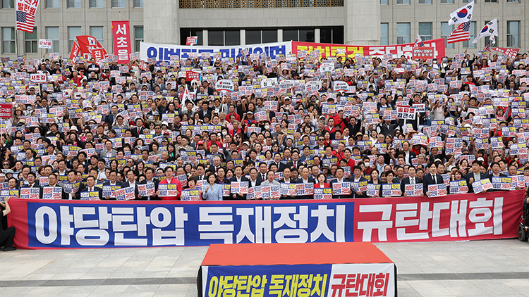 12일 서울 여의도 국회 본청 앞 계단에서 국민의힘 의원들이 '야당 탄압 독재정치 규탄 대회'를 열고 구호를 외치고 있다. /연합뉴스
