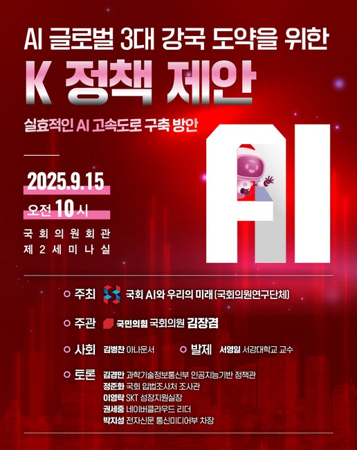 사진 국민의힘 김장겸 의원실