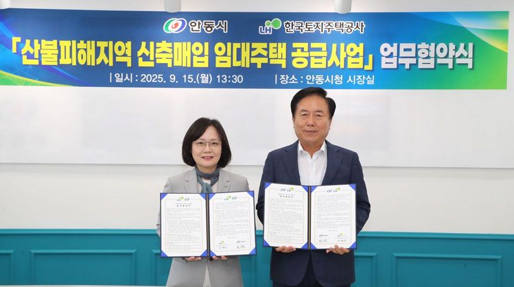 지난 15일 안동시청에서 조경숙 LH 주거복지본부장(왼쪽)과 권기창 안동시장(오른쪽)이 산불피해지역 신축매입 임대주택 공급사업 추진 업무협약 기념사진을 촬영하고 있다. (제공 : LH)