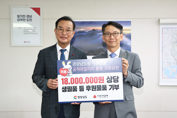 경상남도청 제공