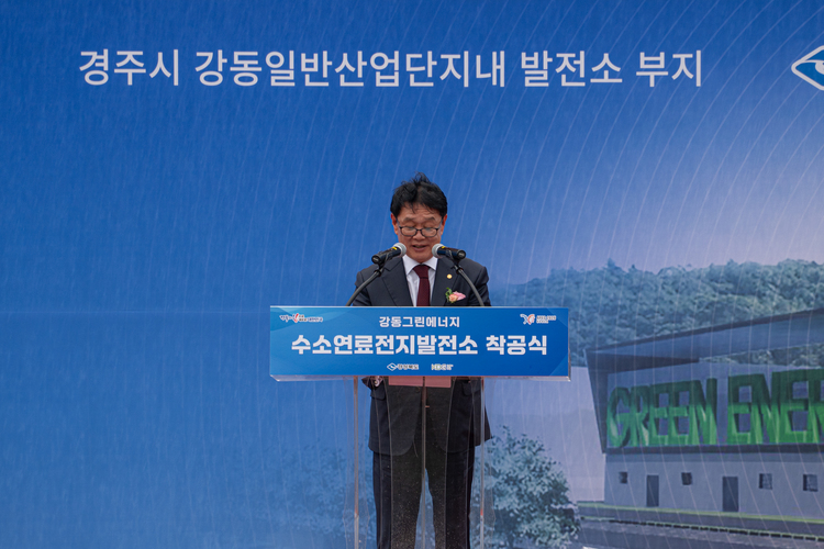 어제 경주 강동산업단지, 수소연료전지발전소 착공식