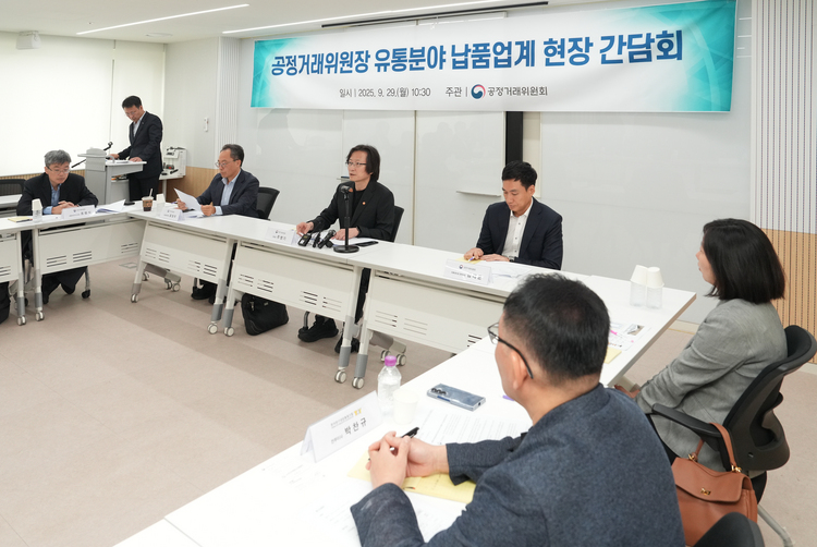 공정거래위원회 제공