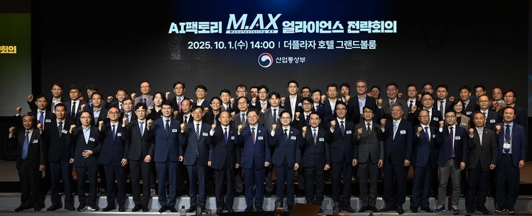 2025. 10. 1.(수) 14:00 서울 중구 더 플라자호텔에서 삼성전자, 현대자동차, LG엔솔, 삼성중공업를 비롯한 M.AX 얼라이언스 AI팩토리 분과 위원장 및 AI 대표 수요기업, 연구기관 등 관계자가 참석한 가운데「AI팩토리 M.AX 얼라이언스 전략회의」가 열렸다.