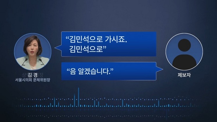 /TV조선 방송화면 캡처
