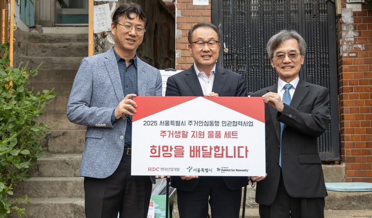 HDC현대산업개발은 서울시 주거안심동행 민관협력사업의 일환으로 추진한 주거환경개선사업의 성과로 서울 용산구에 있는 중증장애인의 가구에서 헌정식을 개최했다. (사진 왼쪽부터 조성호 서울시 주택정책관, 신왕섭 HDC현대산업개발 실장, 이광회 한국해비타트 사무총장)