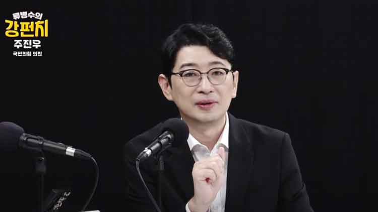 TV조선 유튜브 '류병수의 강펀치'에 출연한 주진우 국민의힘 의원