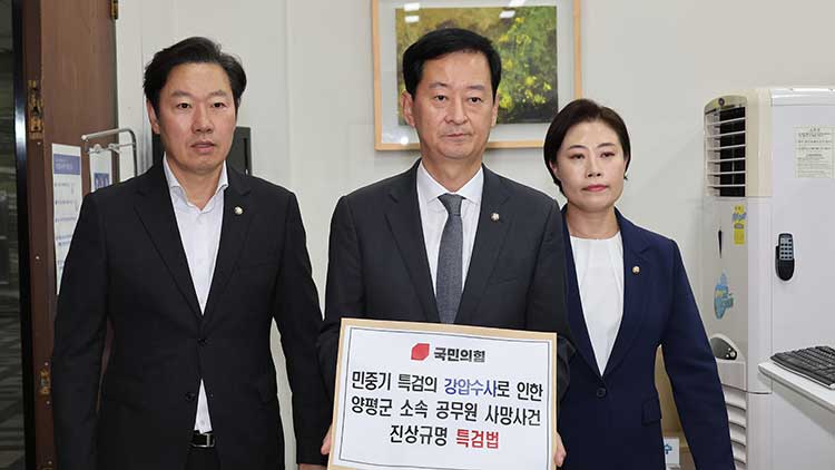 국민의힘 박수민 의원(왼쪽부터), 최은석 원내수석대변인, 서지영 의원이 13일 서울 여의도 국회 의안과에 경기도 양평군 공무원 A씨가 김건희 여사 관련 의혹을 수사하는 민중기 특별검사팀의 소환 조사를 받은 뒤 숨진 채 발견된 것과 관련해 진상규명을 위한 특검법을 제출하고 있다. /연합뉴스 