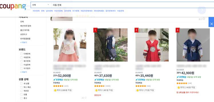 쿠팡의 아동한복 판매 상품. (출처: 쿠팡)