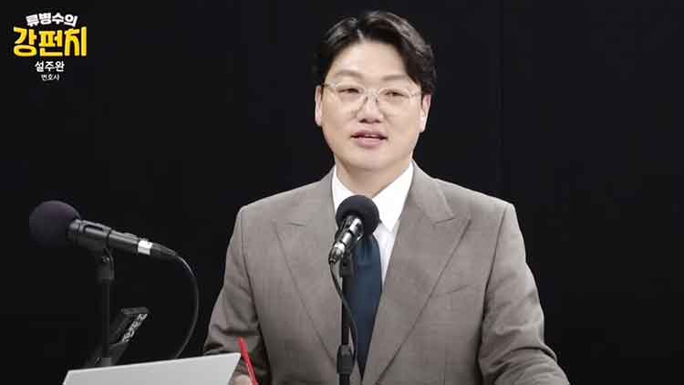 TV조선 유튜브 '류병수의 강펀치'에 출연한 설주완 변호사