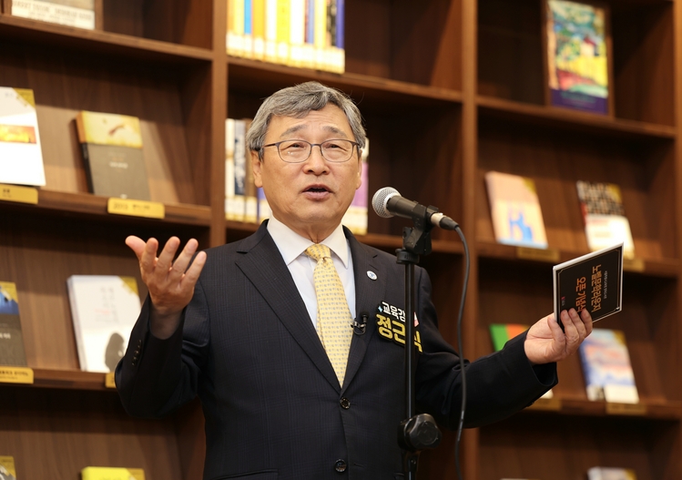 정근식 서울시교육감 /서울시교육청 제공