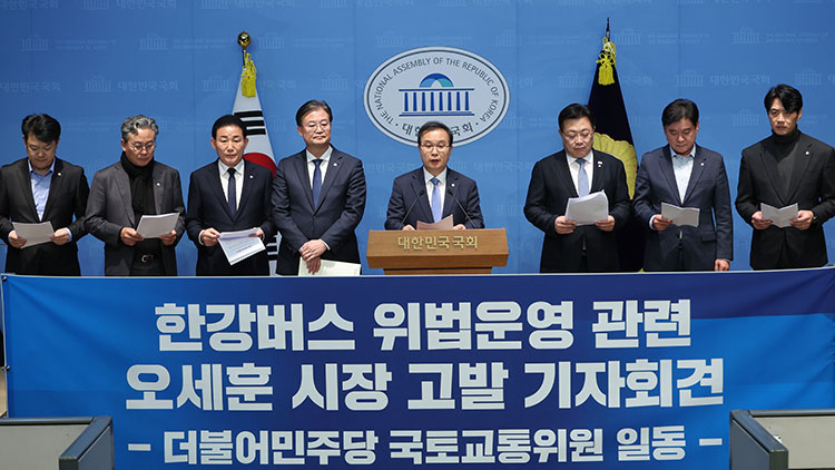 더불어민주당 이건태 의원 등 국회 국토교통위원회 소속 의원들이 26일 서울 여의도 국회 소통관에서 한강버스 위법 운영 의혹과 관련해 오세훈 서울시장에 대한 고발 방침을 밝히고 있다. /연합뉴스