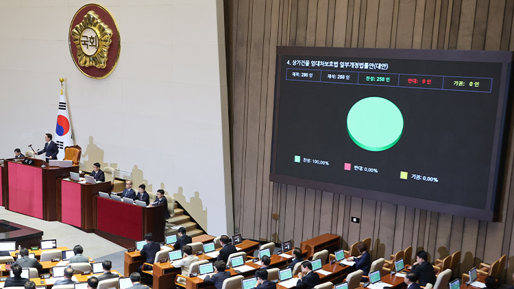 26일 국회 본회의에서 임차인 요청 시 상가 관리비 내역 공개를 의무화하는 내용의 상가건물 임대차보호법 일부개정법률안이 통과되고 있다. /연합뉴스