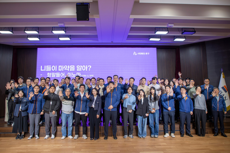 호반그룹 임직원들이 마약예방 강연을 들은 후 마약예방 실천 의지를 다지는 ‘이노마(이젠, 노 마약)’ 구호를 외치며 세리머니를 진행했다. (제공 : 호반그룹)