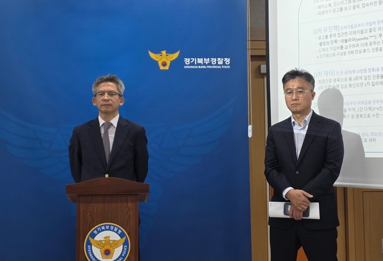 이병우 경기북부경찰청 형사기동대장과 김종욱 형사기동대 1팀장이 브리핑을 하고 있다