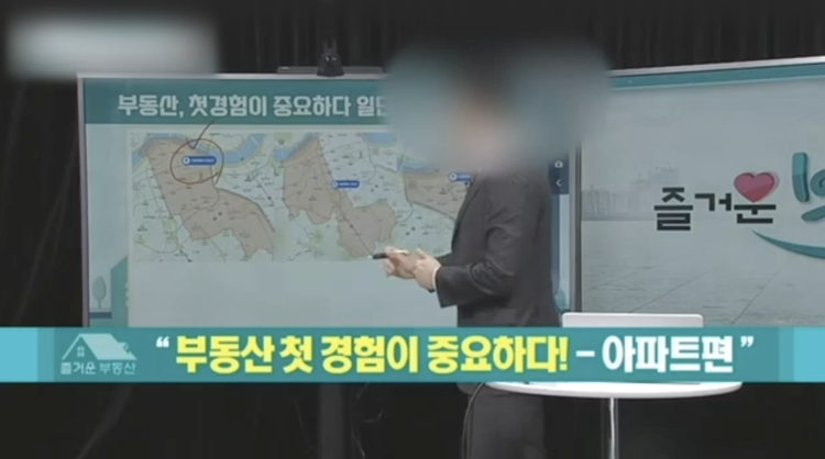 기획 부동산 업체 직원이 경제 방송에 출연한 모습 / 제공: 서울경찰청 금융범죄수사대