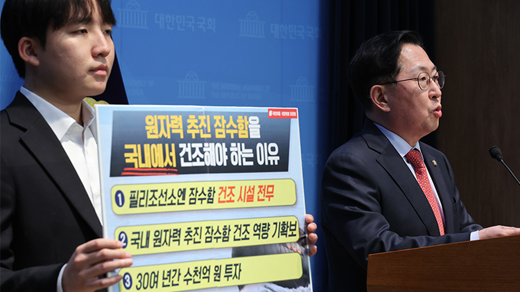 국민의힘 유용원 의원이 4일 서울 여의도 국회 소통관에서 원자력 추진 잠수함 사업 관련 기자회견을 하고 있다. /연합뉴스