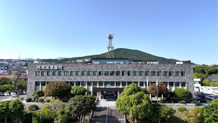 제공 서귀포경찰