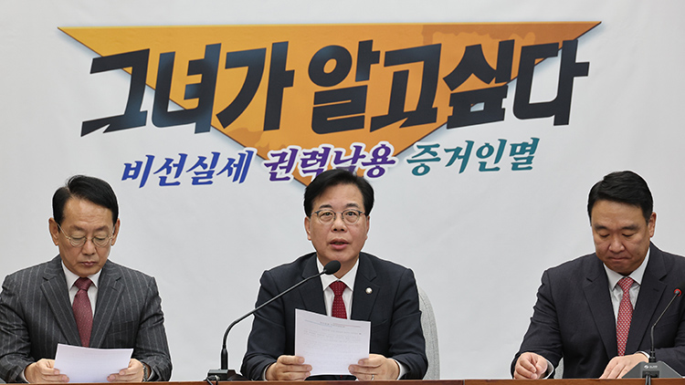 국민의힘 송언석 원내대표가 7일 서울 여의도 국회에서 열린 원내대책회의에서 발언하고 있다. /연합뉴스