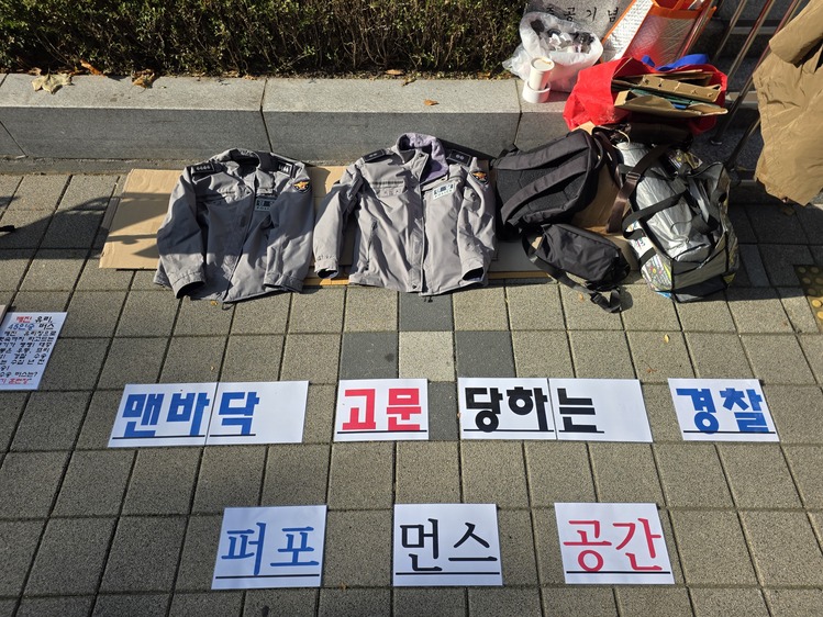 11일 서울 서대문구 경찰청 앞 사진전/전국경찰직장협의회 제공