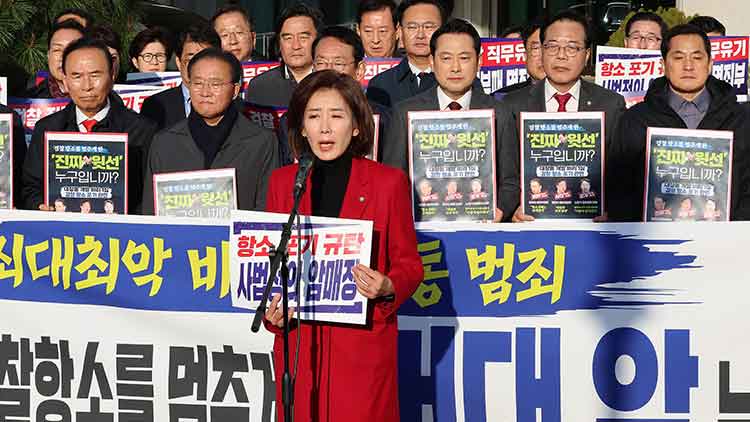 국민의힘 나경원 의원이 11일 서울 서초구 대검찰청에서 열린 검찰의 대장동 개발 비리사건 항소 포기와 관련한 규탄대회에서 발언하고 있다. /연합뉴스